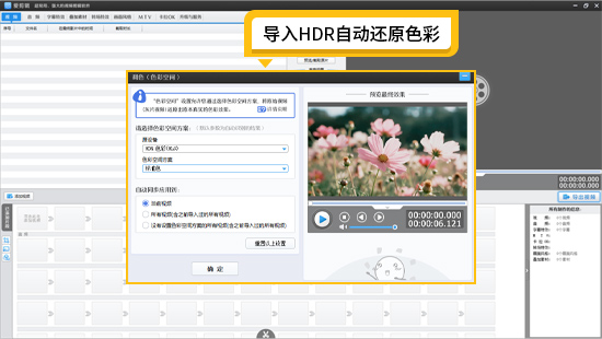 HDR视频和正常视频的区别是什么？怎么把HDR视频转换成正常模式